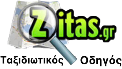 Zitas.gr – Ταξιδιωτικός Οδηγός