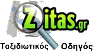 Zitas.gr – Ταξιδιωτικός Οδηγός