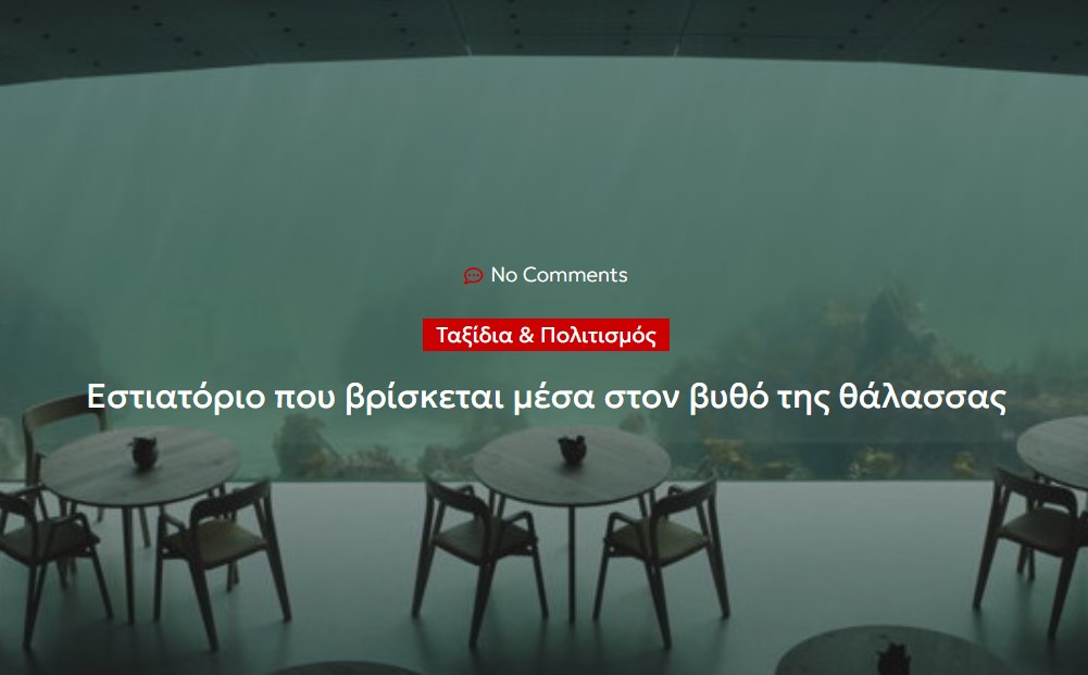 Εστιατόριο που βρίσκεται μέσα στον βυθό της θάλασσας