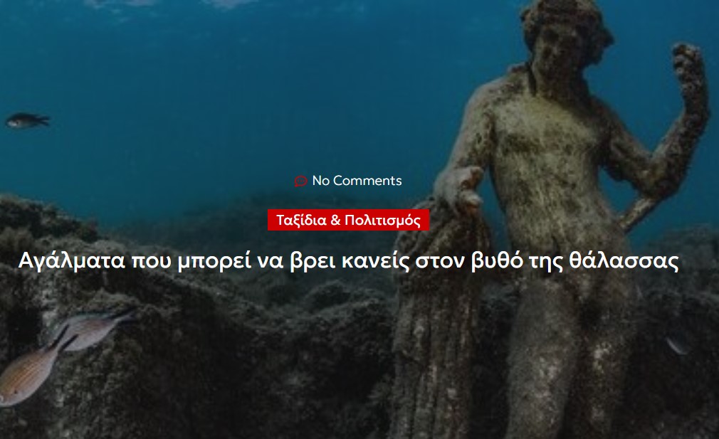 Αγάλματα που μπορεί να βρει κανείς στον βυθό της θάλασσας